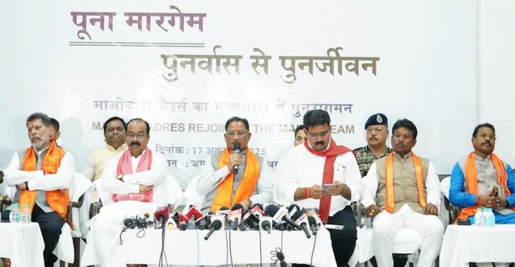 मुख्यधारा में लौटे माओवादी कैडर — बस्तर में शांति, विश्वास और विकास की नई सुबह : मुख्यमंत्री श्री विष्णु देव साय