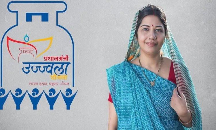 प्रधानमंत्री उज्जवला योजनांतर्गत दिए जाएंगे 2.23 लाख से अधिक नवीन घरेलू एलपीजी कनेक्शन