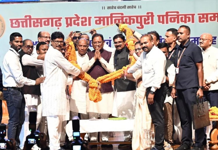 मुख्यमंत्री श्री विष्णु देव साय छत्तीसगढ़ प्रदेश मानिकपुरी पनिका समाज के शपथ ग्रहण एवं दीपावली मिलन समारोह में हुए शामिल