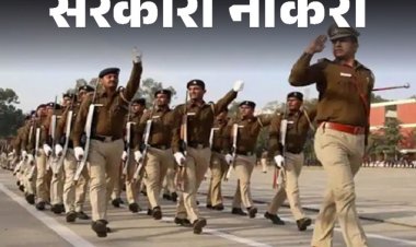 जशपुर: जिला पुलिस बल में आरक्षक भर्ती की प्रक्रिया के तहत् सूरजपुर में ट्रेड टेस्ट 17 से 19 नवम्बर तक