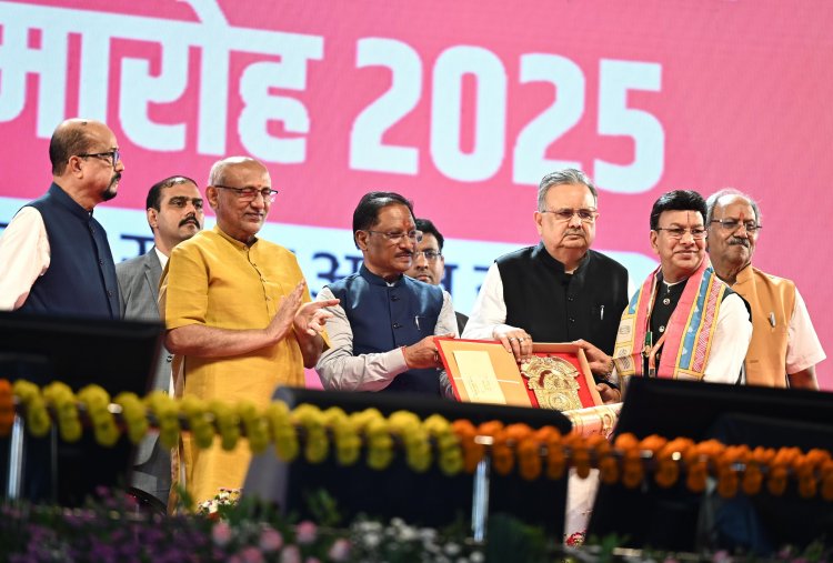 उपराष्ट्रपति श्री सी. पी. राधाकृष्णन छत्तीसगढ़ रजत महोत्सव के समापन समारोह में शामिल हुए