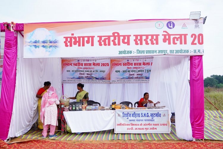 मयाली में संभाग स्तरीय सरस मेला 2025 का आयोजन  