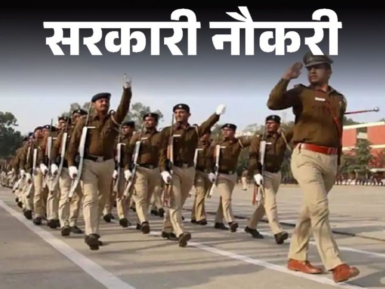 जशपुर: जिला पुलिस बल में आरक्षक भर्ती की प्रक्रिया के तहत् सूरजपुर में ट्रेड टेस्ट 17 से 19 नवम्बर तक