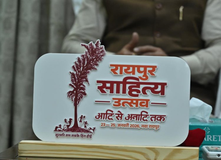 अगले महीने रायपुर में होगा साहित्य उत्सव, देश भर के 100 से अधिक साहित्यकार जुटेंगे
