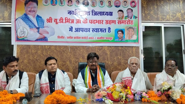 यूडी मिंज ने संभाली कांग्रेस की कमान जशपुर में बदलेगी संगठन की रफ्तार