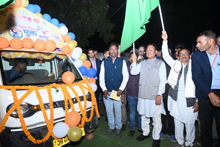 मुख्यमंत्री श्री विष्णुदेव साय बाल विवाह मुक्त जशपुर अभियान रथ को हरी झंडी दिखाकर किया रवाना