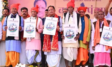 मुख्यमंत्री श्री विष्णु देव साय ने बस्तर की कला, संस्कृति और परंपराओं को समर्पित बस्तर पंडुम 2026 के लोगो एवं थीम गीत का विमोचन