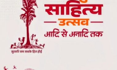 साहित्य उत्सव से छत्तीसगढ़ को मिलेगी नई पहचान