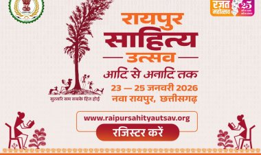 रायपुर साहित्य उत्सव–2026 के लिए आम जनता हेतु सुगम यातायात व्यवस्था : 23 से 25 जनवरी तक पुरखौती मुक्तांगन, नवा रायपुर में होगा साहित्य, संस्कृति और विचारों का संगम