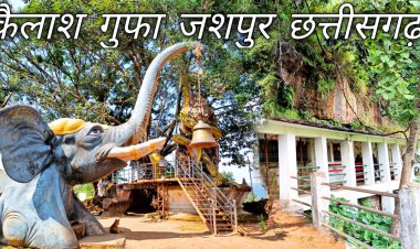 महाशिवरात्रि मेला या जमीन का खेल? कैलाश गुफा को लेकर उठा सवाल , विभिन्न पंचायतों ने की प्रशासन से हस्तक्षेप की मांग