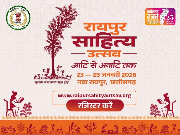 रायपुर साहित्य उत्सव–2026 के लिए आम जनता हेतु सुगम यातायात व्यवस्था : 23 से 25 जनवरी तक पुरखौती मुक्तांगन, नवा रायपुर में होगा साहित्य, संस्कृति और विचारों का संगम