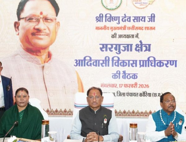 सरगुजा क्षेत्र के सर्वांगीण विकास और जनजातीय समाज का सशक्तिकरण हमारी सरकार की प्राथमिकता : मुख्यमंत्री