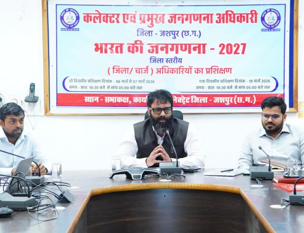 कलेक्टर ने जनगणना कार्य के लिए प्रशिक्षण गंभीरता से लेने के निर्देश अधिकारियों को दिए 