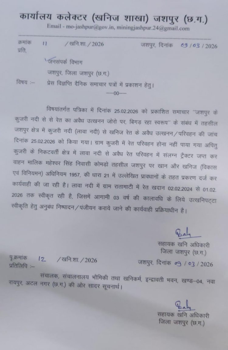 लावा नदी से अवैध रेत परिवहन में संलग्न वाहन जप्त कर की जा रही कार्यवाही