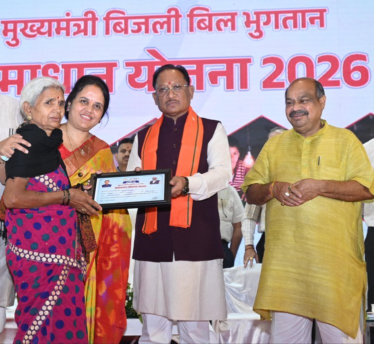 *मुख्यमंत्री ने “बिजली बिल भुगतान समाधान योजना 2026” का किया शुभारंभ