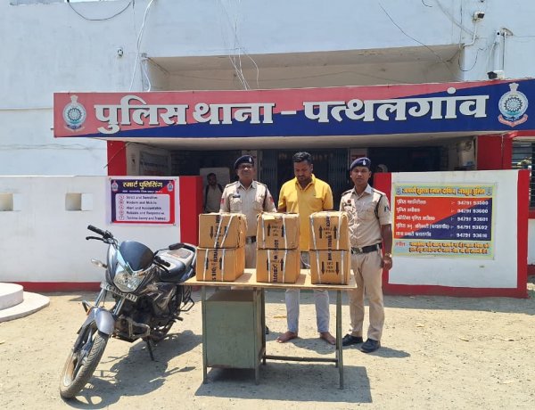 जशपुर: घर में 72 लीटर नशीली कफ सिरप डंप कर बिक्री करने वाला आरोपी गिरफ्तार, लाखों की सिरप और बाइक-मोबाइल जब्त