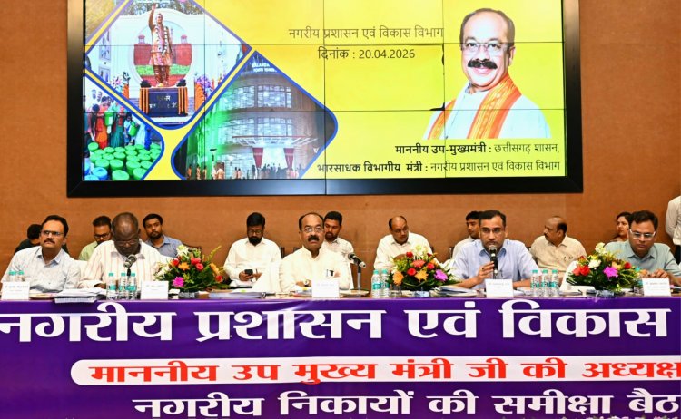 शहरों में पेयजल आपूर्ति, अवैध प्लॉटिंग और अवैध निर्माण पर उप मुख्यमंत्री श्री अरुण साव सख्त