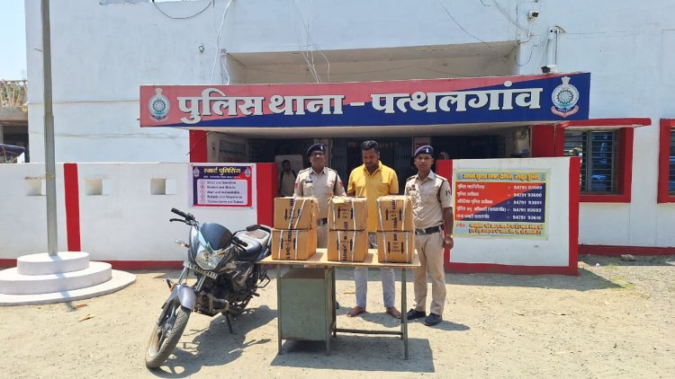 जशपुर: घर में 72 लीटर नशीली कफ सिरप डंप कर बिक्री करने वाला आरोपी गिरफ्तार, लाखों की सिरप और बाइक-मोबाइल जब्त