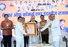 राजनांदगांव में छत्तीसगढ़ चेम्बर ऑफ कॉमर्स के जिला स्तरीय व्यापारी महाअधिवेशन का भव्य शुभारंभ