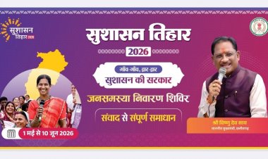 सुशासन तिहार 2026: कुरडेग और रेमने में 19 मई को लगेगी शिविर