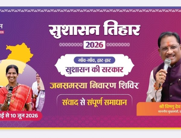 16 मई को जामटोली और कुनकुरी में लगेंगे शिविर, समस्याओं का होगा त्वरित समाधान