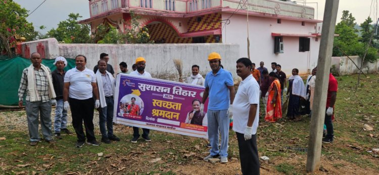 सुशासन तिहार में स्वच्छता, सहभागिता और सद्भाव का अनूठा संगम