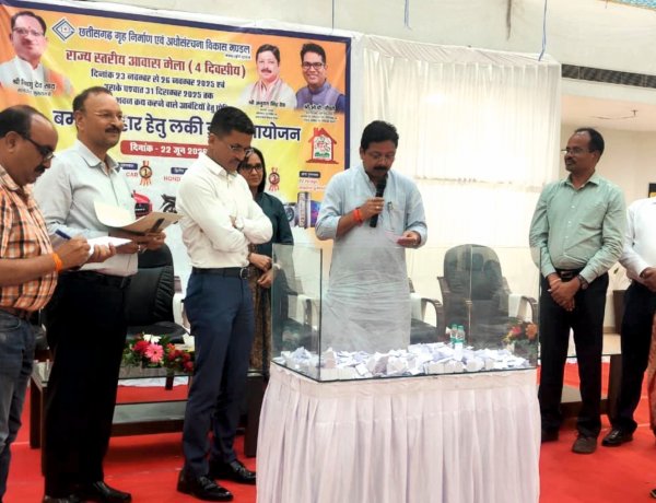 आवास मेला-2025 के विशेष लक्की ड्रॉ का सफल आयोजन, विजेताओं की हुई घोषणा