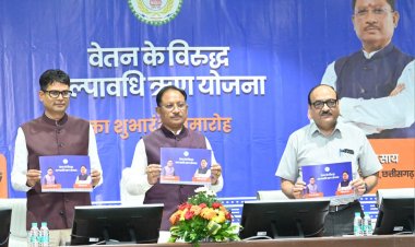 मुख्यमंत्री विष्णु देव साय की बड़ी सौगात: शासकीय कर्मचारियों को बिना ब्याज अल्पावधि ऋण सुविधा शुरू