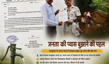 जशपुर: घटमुण्डा के सरना पारा में पेयजल समस्या के समाधान के लिए शिवप्रकाश तिवारी ने सौंपा ज्ञापन, नए हैंडपंप की मांग