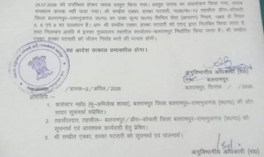 व्हाट्सएप पर राजनीतिक पोस्ट का प्रचार पड़ा भारी, पटवारी सम्प्रीत एक्का निलंबित