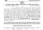जशपुर: आंगनबाड़ी कार्यकर्ता एवं सहायिका भर्ती का सुनहरा मौका, 17 अगस्त तक करें ऑनलाइन आवेदन, जानें पात्रता, दस्तावेज और पूरी प्रक्रिया