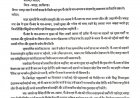 जशपुर: सर्वसुविधायुक्त कांजी हाउस निर्माण और गो-वंश संरक्षण की मांग, भाजपा नेता शिवप्रकाश तिवारी ने कलेक्टर को लिखा पत्र
