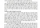जशपुर: झोपड़ी में सो रहे 71 वर्षीय बुजुर्ग को हाथी ने घसीटकर पटका, घटनास्थल पर मौत; वन विभाग ने गश्त बढ़ाई