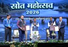 मुख्यमंत्री ने ‘स्रोत महोत्सव 2026’ एवं राज्य स्तरीय कार्यशाला का किया शुभारंभ