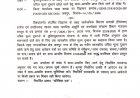 जशपुर में खुलेंगी 5 नई शासकीय उचित मूल्य दुकानें, 31 अगस्त तक दावा-आपत्ति