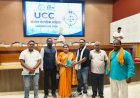 UCC परामर्श बैठक में रायगढ़ से सुरेश ढीमर ने रखा मछुवारा समाज का पक्ष, समाज में हर्ष
