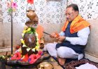 केरसई में बाबा भोलेनाथ के दरबार पहुंचे मुख्यमंत्री श्री साय, मंत्रोच्चार के बीच की विधि-विधान से पूजा-अर्चना