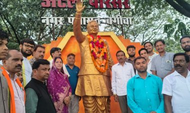 जशपुर: अटल बिहारी वाजपेयी की पुण्यतिथि पर अटल परिसर में भाजपा ने दी भावपूर्ण श्रद्धांजलि भाजपा पदाधिकारियों और कार्यकर्ताओं ने उनके राष्ट्र निर्माण में योगदान को किया याद