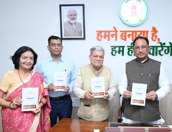 मुख्यमंत्री श्री विष्णु देव साय ने किया ‘जशपुर : एक परिचय’ पुस्तक का विमोचन