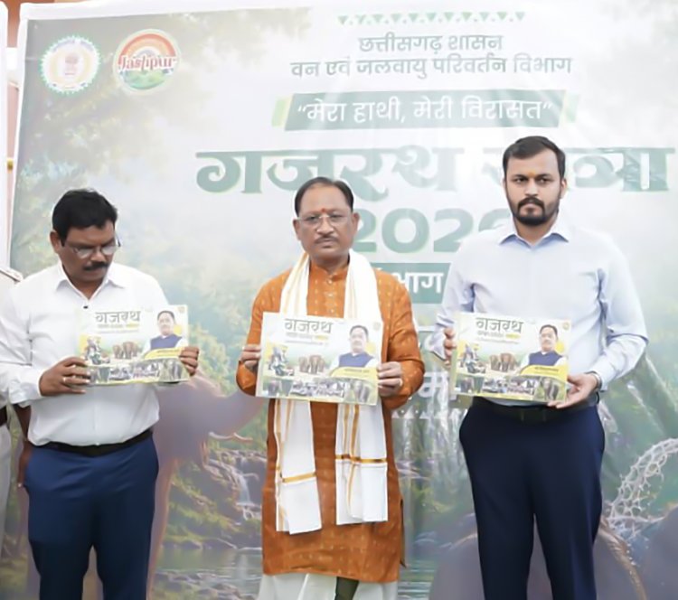 मुख्यमंत्री श्री विष्णुदेव साय ने ‘गजरथ यात्रा’ पुस्तक का किया विमोचन, जनसुरक्षा के साथ हाथियों और उनके प्राकृतिक आवास के संरक्षण पर जोर