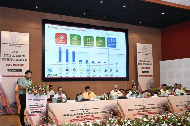 छत्तीसगढ़ राज्य भूवैज्ञानिक प्रोग्रामिंग बोर्ड (SGPB) की 26वीं बैठक संपन्न ,45 अन्वेषण परियोजनाओं को दिया गया अंतिम रूप
