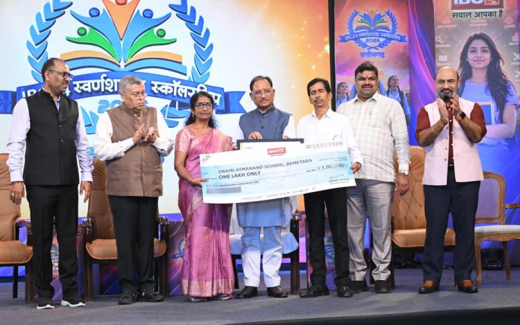 मुख्यमंत्री विष्णु देव साय ने आईबीसी24 ‘स्वर्ण शारदा स्कॉलरशिप 2026’ कार्यक्रम में टॉपर बेटियों को किया सम्मानित, शिक्षा, तकनीक और रोजगार के क्षेत्र में सरकार की योजनाओं की दी जानकारी
