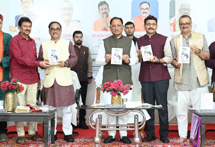 मुख्यमंत्री ने युवा साहित्यकार श्री करुणा सागर पण्डा के उपन्यास ‘कोहरा’ का किया विमोचन
