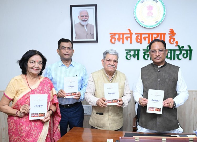 मुख्यमंत्री श्री विष्णु देव साय ने किया ‘जशपुर : एक परिचय’ पुस्तक का विमोचन