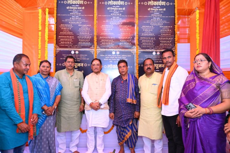 रक्षाबंधन से पहले पंडरीपानी को बड़ी सौगात, मुख्यमंत्री ने किया एसबीआई की नई शाखा का शुभारंभ