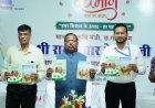 दुर्ग के उरला दुग्ध संयंत्र में किसान सम्मेलन, पशुपालकों के लिए मार्गदर्शिका और देवभोग के नए प्रचार माध्यमों का विमोचन
