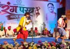 दहेज की कुरीति पर रंगमंच से प्रहार, ‘मया के मुंदरी’ ने जगाई सामाजिक चेतना
