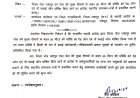 जिला जेल जशपुर के 50 मीटर परिधि को रेड जोन एवं नो फ्लाई जोन घोषित