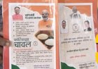 सेवा संकल्प अभियान 2026: ‘सेवा मेरा योगदान’ के तहत 2.69 लाख राशनकार्डधारियों को मिल रहा खाद्यान्न