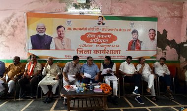 जिला कार्यसमिति की बैठक में संगठन विस्तार और बूथ सशक्तिकरण का रोडमैप तैयार, 17 सितंबर से 17 अक्टूबर तक चलेगा सेवा संकल्प अभियान